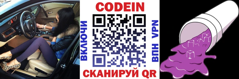 Кодеин напиток Lean (лин)  Рассказово 