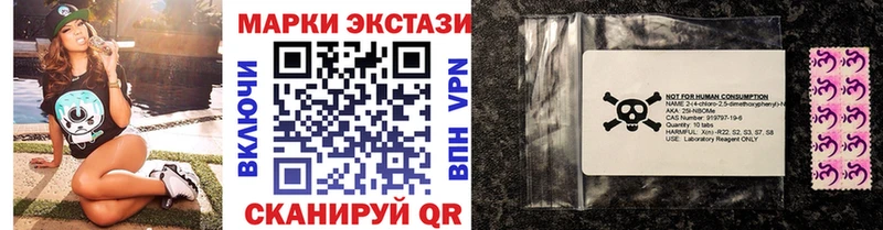 где купить shop официальный сайт Марки NBOMe 1,8мг Рассказово